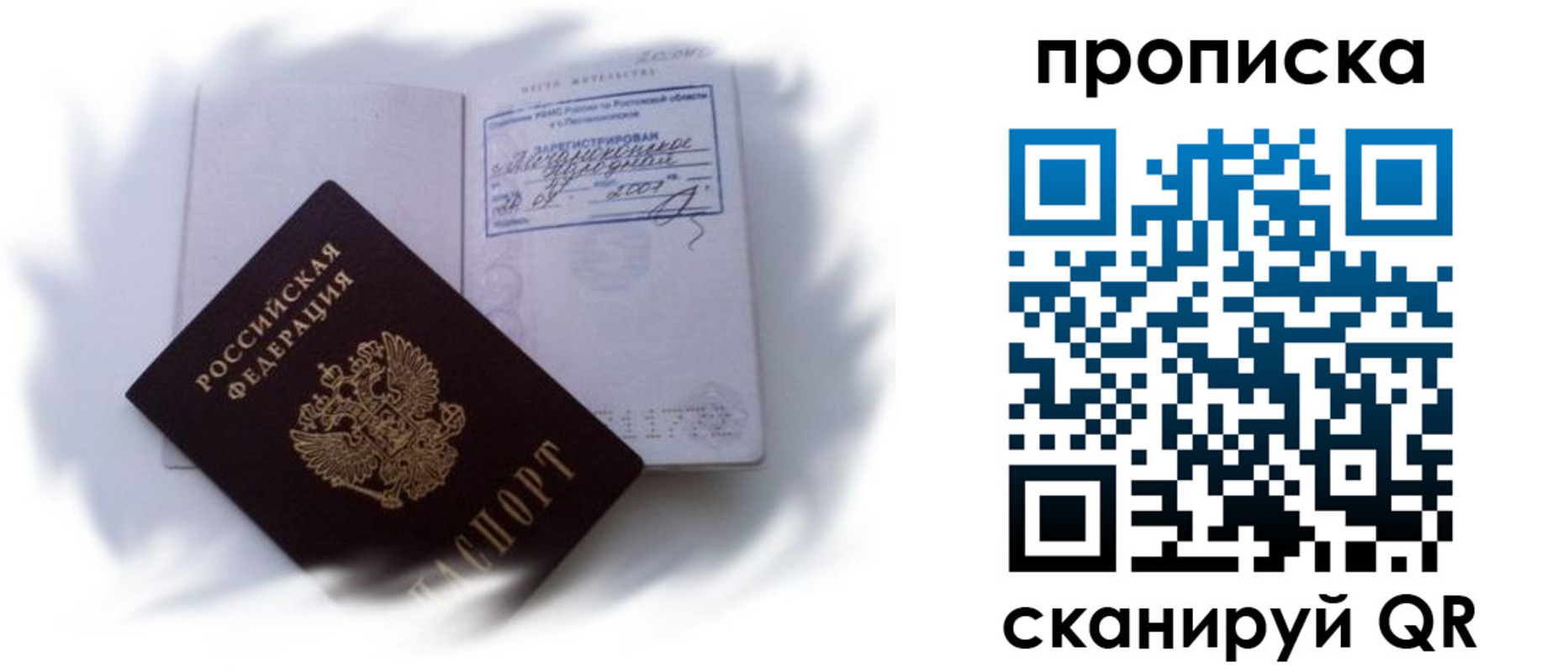 регистрация для школы в Зиме