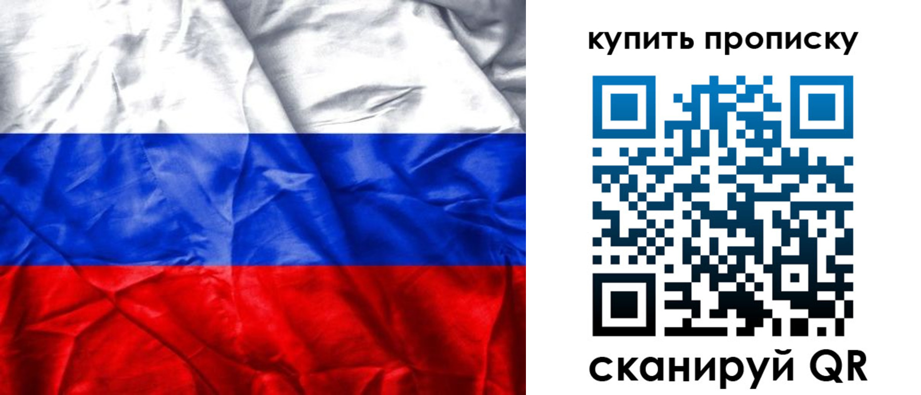 прописка от собственника в Зиме