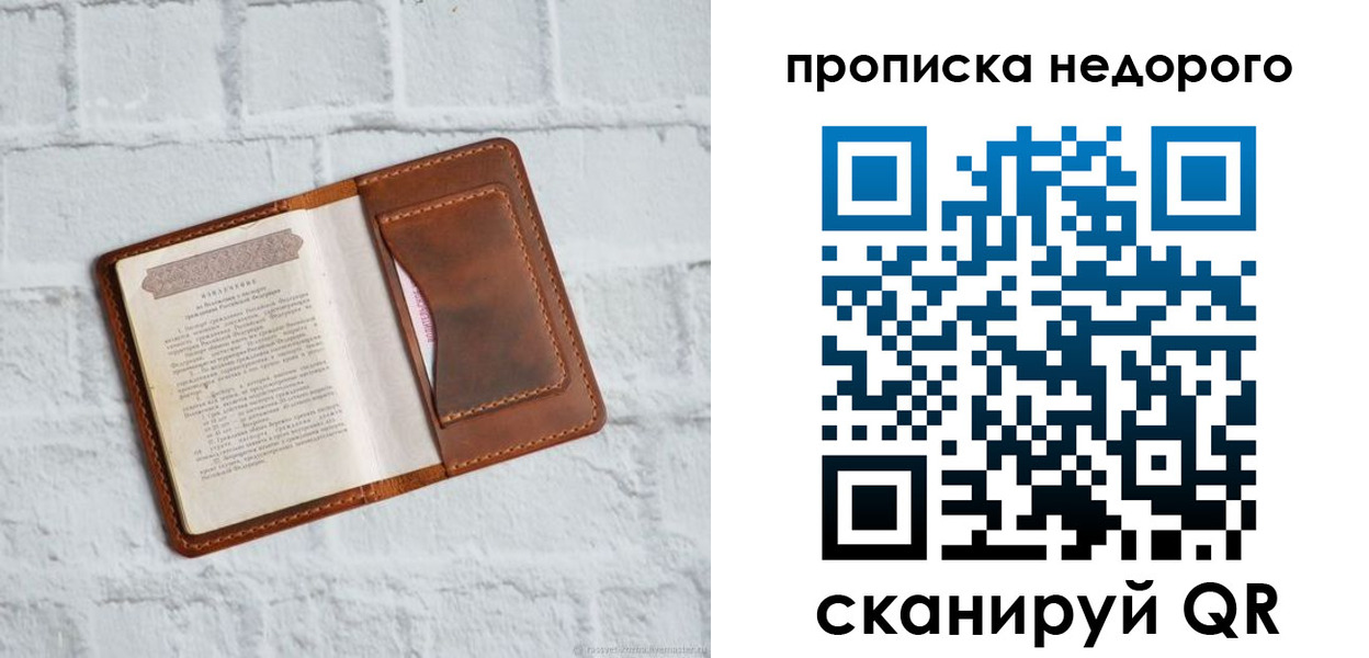 временная регистрация в квартире в Зиме