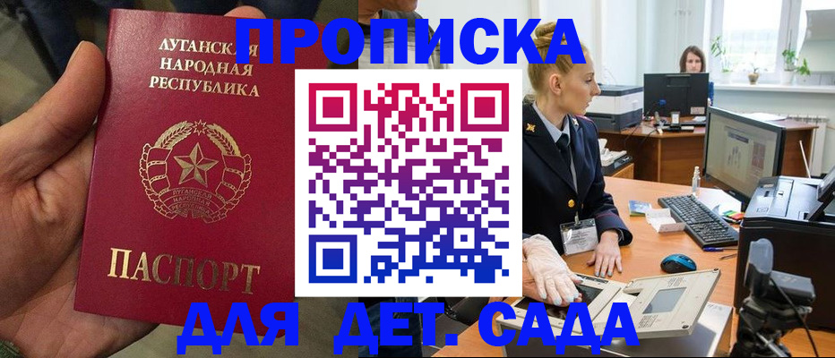 прописка для кредита в Зиме