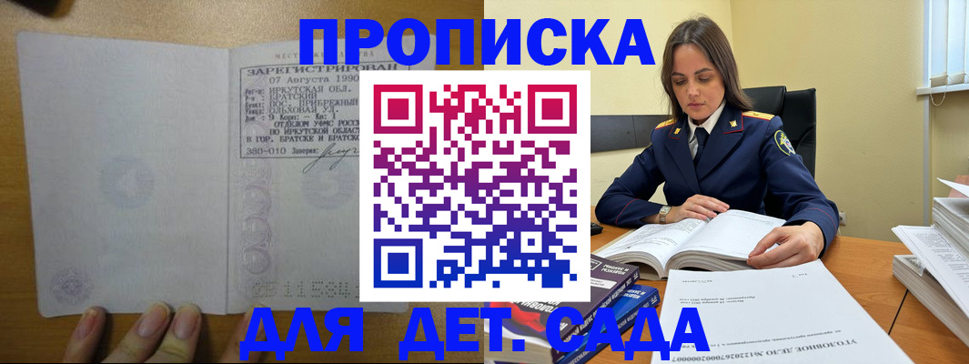 временная регистрация купить в Зиме